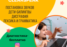 Логопед - дефектолог