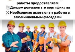 фасадные работы 