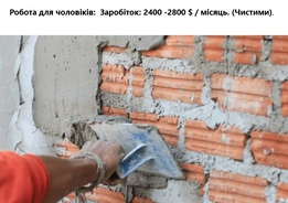 Работники в сфере строительства. ( с опытом)
