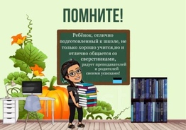                           Репетитор начальных классов/Комплексная подготовка к школе