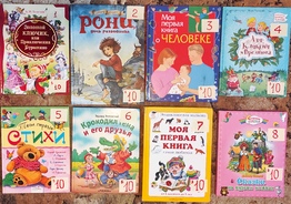 Книги для детей