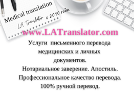 Переводчик с/на Иврит-Русский-Английский.