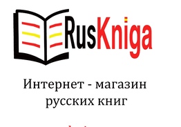Книги на русском языке