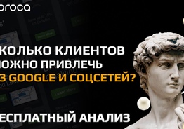 Разработка сайта, продвижение и реклама Google, Facebook, Instagram.