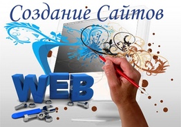 Уникальные сайты для вашего бизнеса