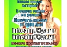 Получите кредит наличными напрямую от нас без каких-либо проблем и ограничений.