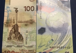 Купюры 100 рублей
