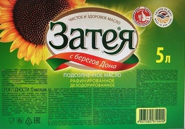 Реализуем подсолнечное масло.