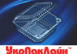 Одноразовая пластиковая упаковка для продуктов питания