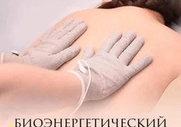 Мастер  массажа 