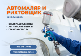 Автомаляр в Ирландию