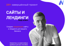 Создание сайтов под ключ в ОАЭ
