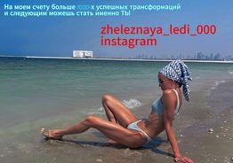 Фитнесс тренер , персональный тренер , семейный тренер Fitness trainer , Personal trainer , Family trainer
