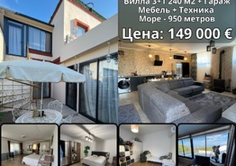 Турция Алания Вилла 3+1 240 м2 149 000€