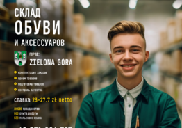 Работа на складах со сканером