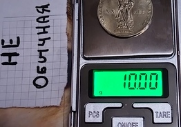 Продам монету пробную 