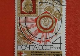 Продам марки Ленин 