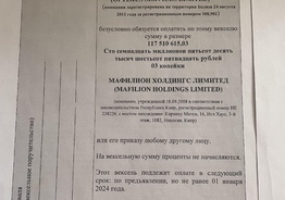 Ценные бумаги