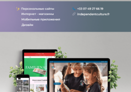 Разработка сайтов