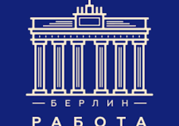 Ищем массажистов. Работа для девушек в Берлине.