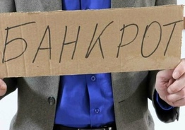 Банкротство физических лиц в Красноярске