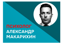 Профессиональная психологическая помощь