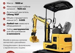 Продам мини-экскаватор RIPPA319