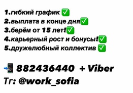 Вакансия промоутера!