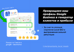 [Клиенты без бюджета] Требуется Appliance Repair бизнес для SEO оптимизации Google Business Profile со скидкой -50%