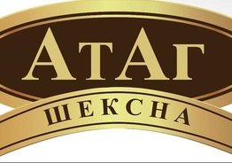 АтАг конфеты оптом