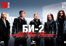 BI-2 – ALL THE BEST TOUR 07 OCTOBER 2024 / Casino Estoril