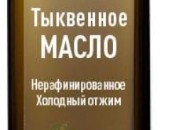 Тыквенное масло 