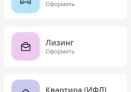 Все виды страховых услуг, кредиты, лизинг. Быстро и удобно.