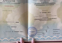 Семейный психолог, детски психолог, регрессивный гипноз