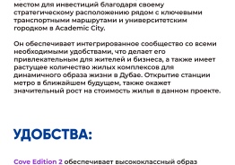 Квартира Cove Edition 