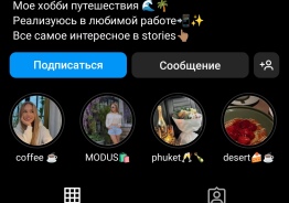 Women's Instagram Profil