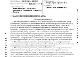 Продам патенты на изобретение
