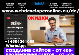 Создание Сайтов - Раскрутка Сайтов | Настройка рекламы Google Ads | Вся Германия | Онлайн заказы по всей Германии и Европ
