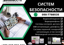 Охранные системы видеонаблюдения в Израиле 050-778853