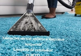 Химчистка мягкой мебели и ковровых покрытий