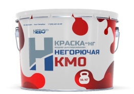 КРАСКА-нг негорючая "НевоСтрой" км