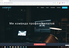 Профессиональная разработка сайтов