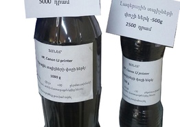 Լազրային տպիչների փոշի ներկ