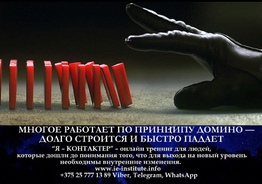 За 50 часов стань наставником / мастером / гуру. Методика курса “Я — просвещенный”.