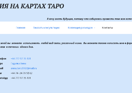 Помощь в трудных ситуациях. Гадания Таро