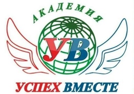 Бизнес школа « Успех вместе» набирает учеников