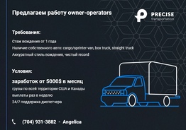 Предлагаем работу для водителей со своим авто