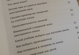 Заметки Полиглота. Практические советы по изучению иностранного языка.