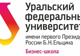 Профессиональная переподготовка в Уральском Федеральном Университете