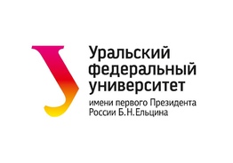 Профессиональная переподготовка в Уральском Федеральном Университете!